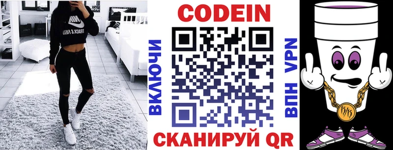 где можно купить   Талдом  Кодеиновый сироп Lean Purple Drank 