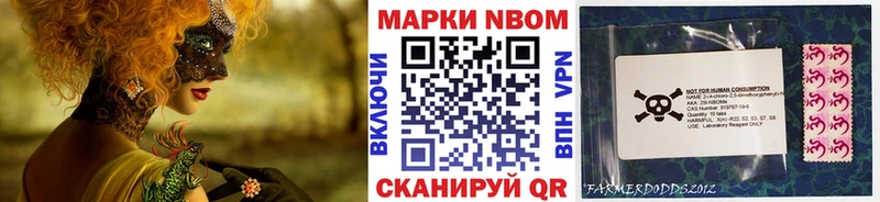 Марки 25I-NBOMe 1500мкг  купить закладку  нарко площадка какой сайт  Талдом 